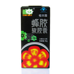 恒丰园牌蜂胶软胶囊 500mg/粒*100粒