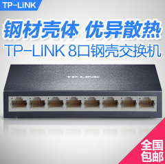 TP-LINK TL-SF1008D 8口百兆交换机 以太网网络监控 工业级铁壳