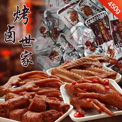 正宗特产美食 洪濑黑果鸭脖鸭翅鸭爪鸡爪450g 卤味小吃零食品包邮