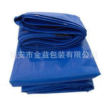 塑料布彩条布三色布防雨布雨篷布防水防晒遮盖铺地包装布3*4m
