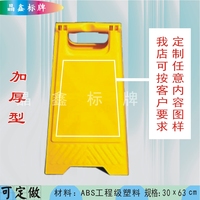 私人车位 请勿占用 请勿泊车 人字型警示牌 A字