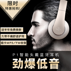Picun/品存 P1 头戴式蓝牙耳机 音乐重低音手机无线耳麦运动插卡