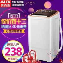 AUX/奥克斯 XPB30-38家用半自动小型婴儿童迷你洗衣机单筒桶脱水