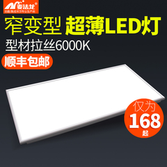 麦法龙LED集成吊顶灯led平板灯面板灯铝扣板灯嵌入式厨卫灯厨房灯