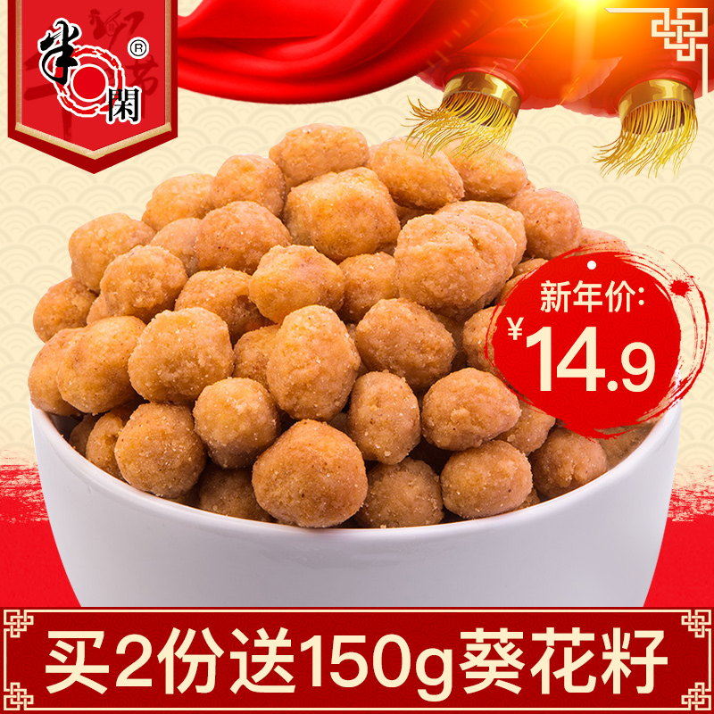 半日闲多味花生蟹黄味/香辣味花生500g独立小袋包装特产零食小吃产品展示图4