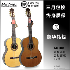 吉他之声 Martinez玛丁尼古典吉他MC88S/C  马丁尼单板古典吉他