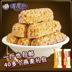 天天特价俏嘴巴燕麦巧克力代可可脂低糖纯麦片牛奶味500g休闲零食