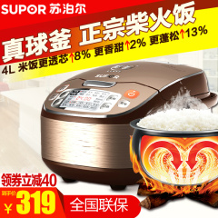 SUPOR/苏泊尔 CFXB40FC832-75智能球釜电饭煲饭锅4L3-6人家用正品