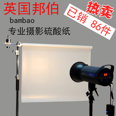 英国邦伯硫酸纸（Bamboo）进口柔光纸 摄影牛油纸/1.2*1M 硫酸纸