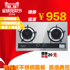 顾家 DH64红外线燃气灶 嵌入式灶具 家用煤气灶双灶 专柜正品