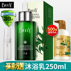 BEELY茶树控油祛痘美背液 应对粉刺去背部痘痘清爽滋润喷雾