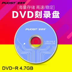 包邮正品DVD-R 1-16X 50片塑封桶装 空白光盘 DVD刻录盘CD包套装