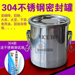 食品级304不锈钢密封罐厨房杂粮密封罐零食储物罐茶叶罐咖啡罐大