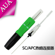 SC head hot melt FTTH Telecom-grade thermoplastic SCAPC hot melt fiber fast joint quick connector