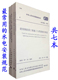 正版 新常用建筑设备电气安装工程施工及质量验收规范(全7册)含GB50242-02给水排水验收规范GB50303-15建筑电气 正版水电安装规范