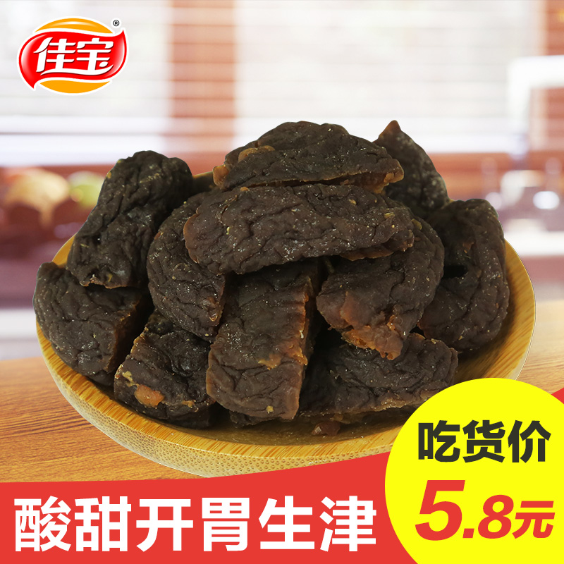 佳宝无核话梅肉/化核梅条梅干瓶装 休闲零食70g 果脯蜜饯小吃产品展示图4