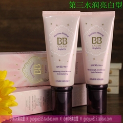 ETUDEHOUS爱丽小屋珍珠bb霜韩国专柜正品裸妆美白遮瑕防晒保湿