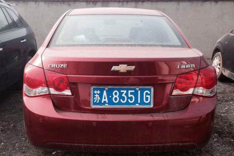 【第二次拍卖】车牌号为苏a8351g雪佛兰小轿车一辆