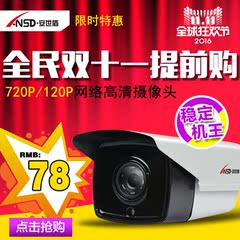 网络摄像头720P/960P/1080P数字高清红外夜视手机远程监控器