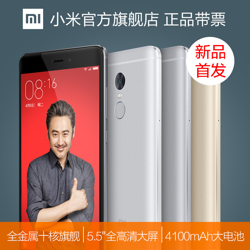 发生三星“爆炸门”之后，iPhone7上市之前：红米 NOTE4 高配版 综合使用体验