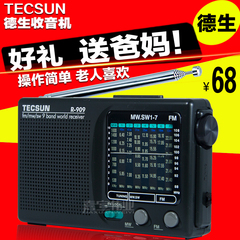 Tecsun/德生 R-909老年人收音机全波段便携老式fm调频广播半导体