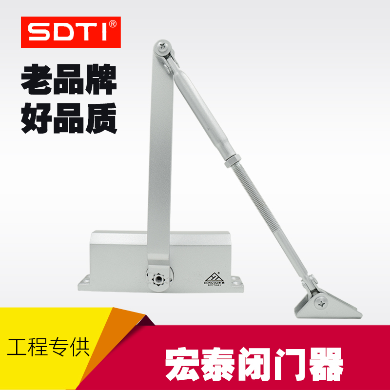 SDTI 宏泰系列闭门器 方角型HT7002 不定位闭门器大号闭门器 缓冲