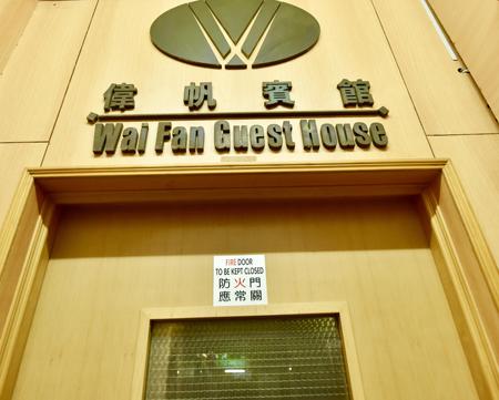 幸运28提前开奖软件下载,香港伟帆轩宾馆