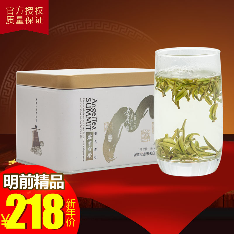 宋茗安吉白茶2016新茶明前精品特级珍稀春茶正宗绿茶茶叶49.5g产品展示图5