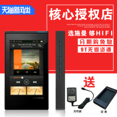 【送皮套】 爱欧迪P1 COWON 便携式 HIFI无损音乐DSD播放器