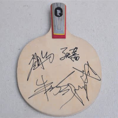 乒乓球运动员朱朝晖,张蔷,于梦雨,赵岩签名乒乓球拍