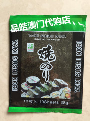 澳门进口代购 金和食品YAKI SUSHI 寿司料理海苔紫菜自己手工寿司