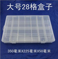 大号28格可拆分收纳盒塑料盒 桌面整理收纳盒子配件盒 首饰盒包邮