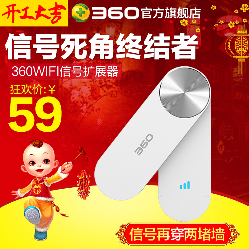 360WIFI信号放大器 无线网络发射器家用增强扩展中继路由器穿墙R1产品展示图5