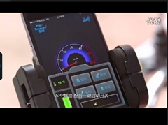 快车联盟 电摩专用蓝牙APP报警器