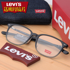 Levi's/李维斯眼镜框 配成品近视眼镜 男女全框板材眼镜架LS06418