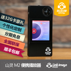 【免息顺丰】山灵m2 shanlingMP3发烧无损音乐HiFi播放器送卡豪礼