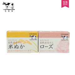 日本原装进口牛牌COW牛乳石硷自然派控油去油滋润补水保湿洁面皂