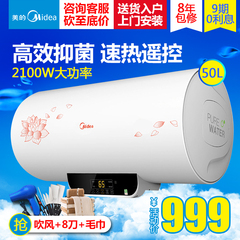 Midea/美的 F50-21W6(B)(遥控)电热水器50升家用储水式速热洗澡