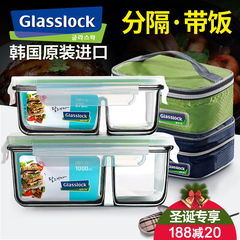 GlassLock玻璃分隔饭盒 微波炉便当盒耐热保鲜盒套装密封盒玻璃碗