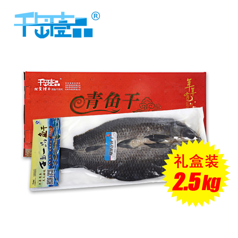 千岛壹品螺蛳青鱼干咸鱼干千岛湖特产淡水鱼干5斤年货团购礼盒装|msdalam kategori daging perikanan/Buah-buahan segar dan sayur-sayuran/dimasak, makanan laut/produk akuatik/produk, produk ikan, ikan kering - dari Buy2taobao.com untuk memberikan perkhidmatan ejen Taobao profesional membeli