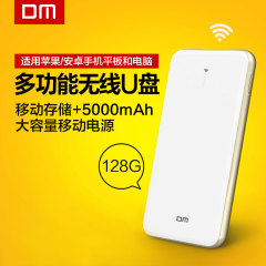 DM无线苹果手机U盘128g 5000mAh移动电源 128G无线U盘