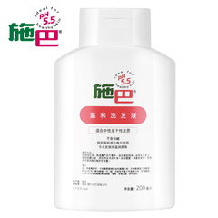 施巴温和洗发液200ml/施巴洗发水滋润/孕产妇适用德国进口