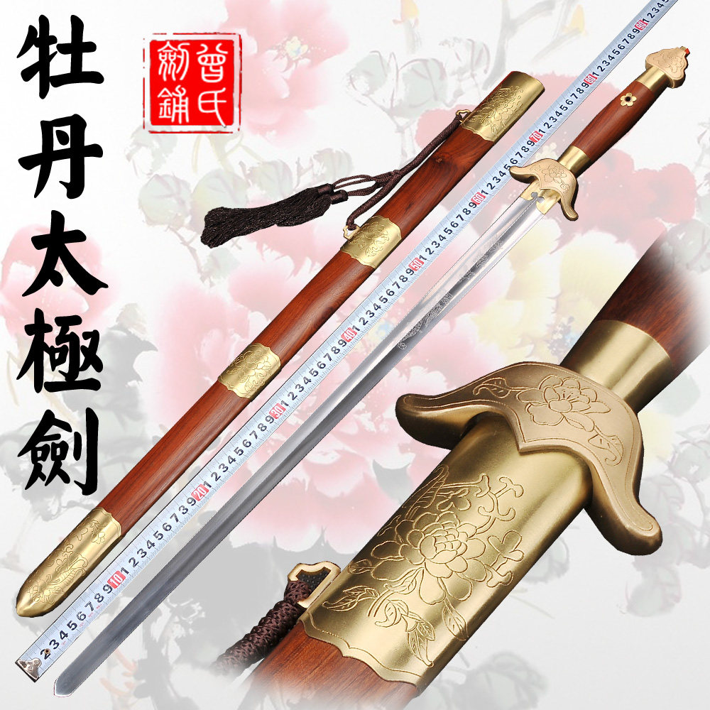 龙泉太极剑 表演剑软剑 女式健身武术刀剑 不锈钢起脊宝剑未开刃