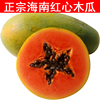 海南三亚特产 新鲜水果 红心木瓜 牛奶青木瓜 可炖汤煲汤 5斤包邮 海南三亚特产 新鲜水果 红心木瓜 牛奶青木瓜 可炖汤煲汤 5斤包邮