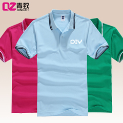 polo衫班服定制T恤翻领 DIY短袖工作服t恤订做文化衫广告衫印字