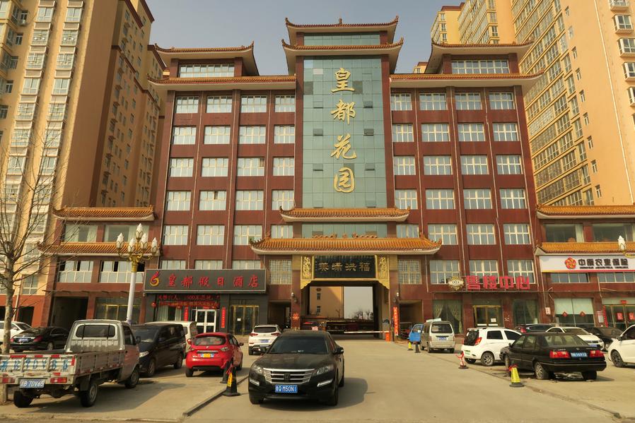 【第一次拍卖】河南省睢县城关镇世纪大道西侧皇都花园小区1幢4单元