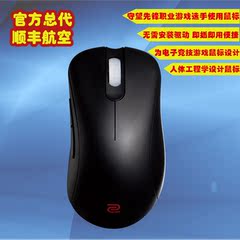 顺丰包邮 ZOWIE GEAR卓威奇亚 EC1-A/EC2-A游戏鼠标  媲美IE3.0