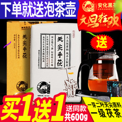 黑美人黑茶湖南安化 安化黑茶茯砖茶 手筑天尖茯砖茶特级安华正宗