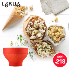 LEKUE/乐葵 可折叠爆米花碗 铂金硅胶材质