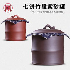紫砂茶叶罐 原矿精品茶叶包装盒 大号码普洱缸 陶瓷存储罐密封罐